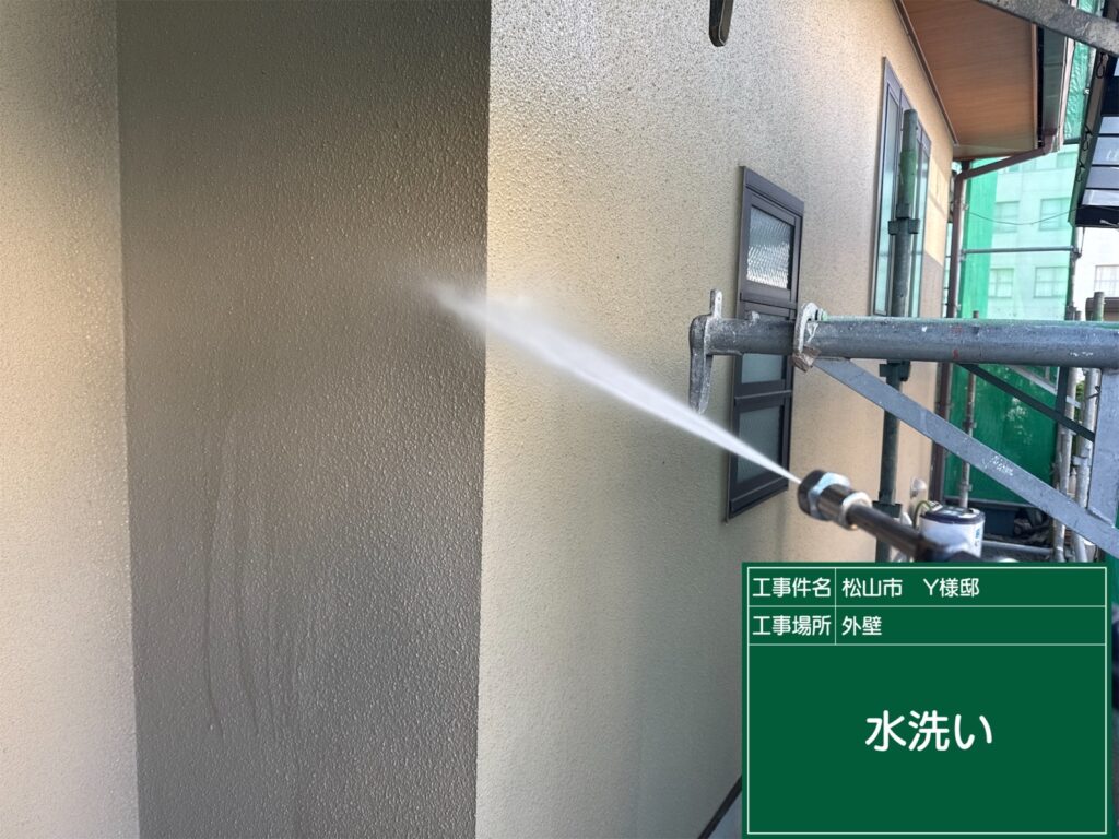 外壁高圧洗浄の様子