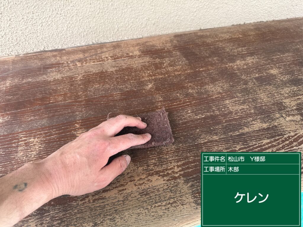 木部塗装前1