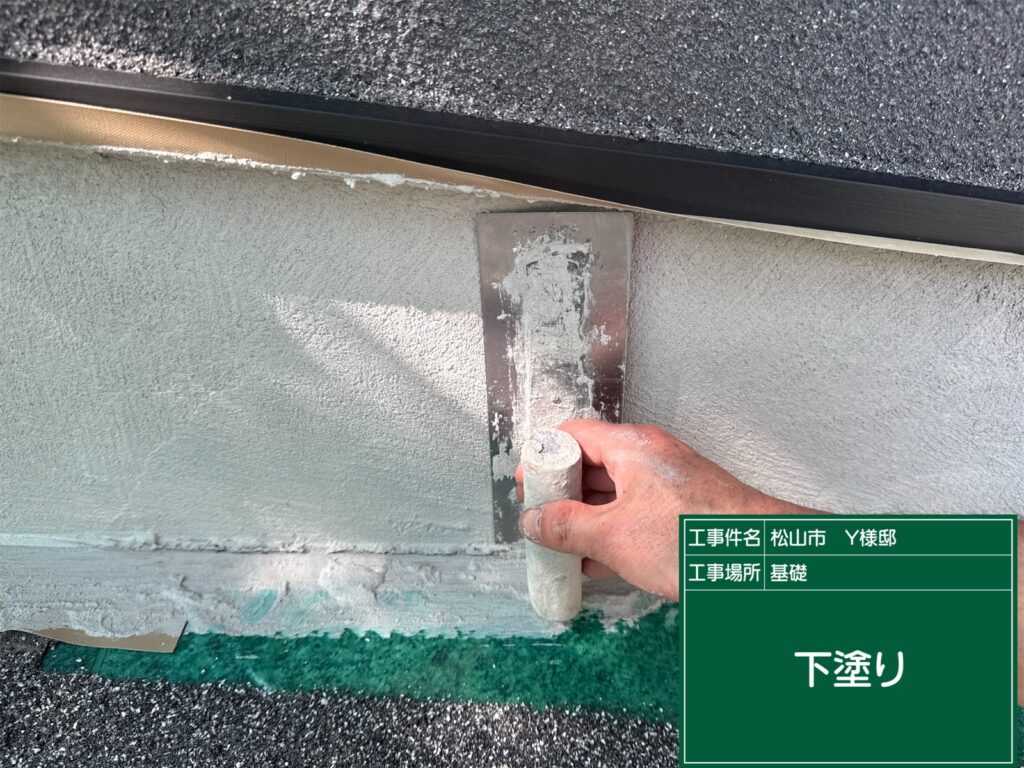 基礎塗装1