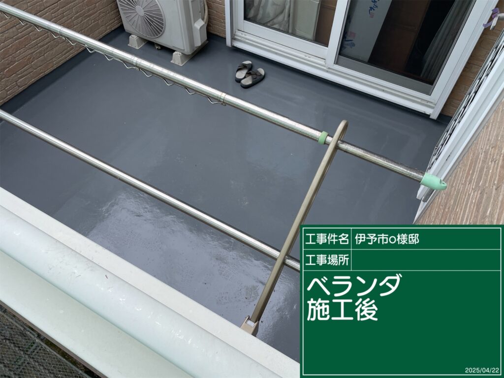 伊予市O様邸 ベランダ施工後