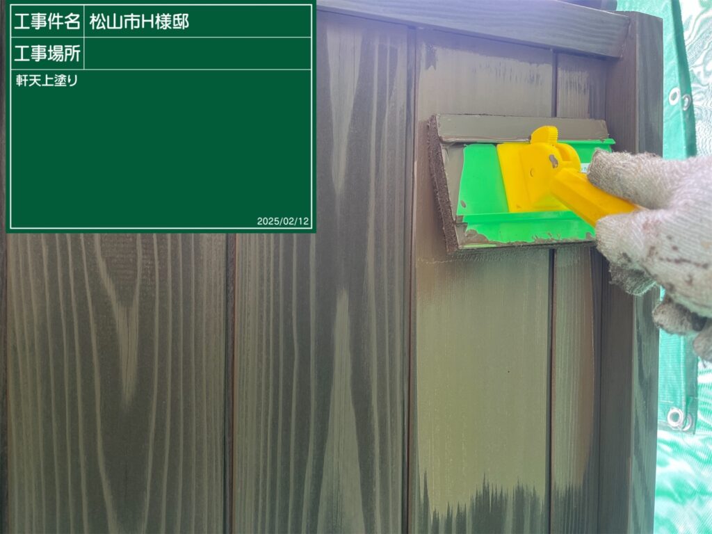 軒天塗装2