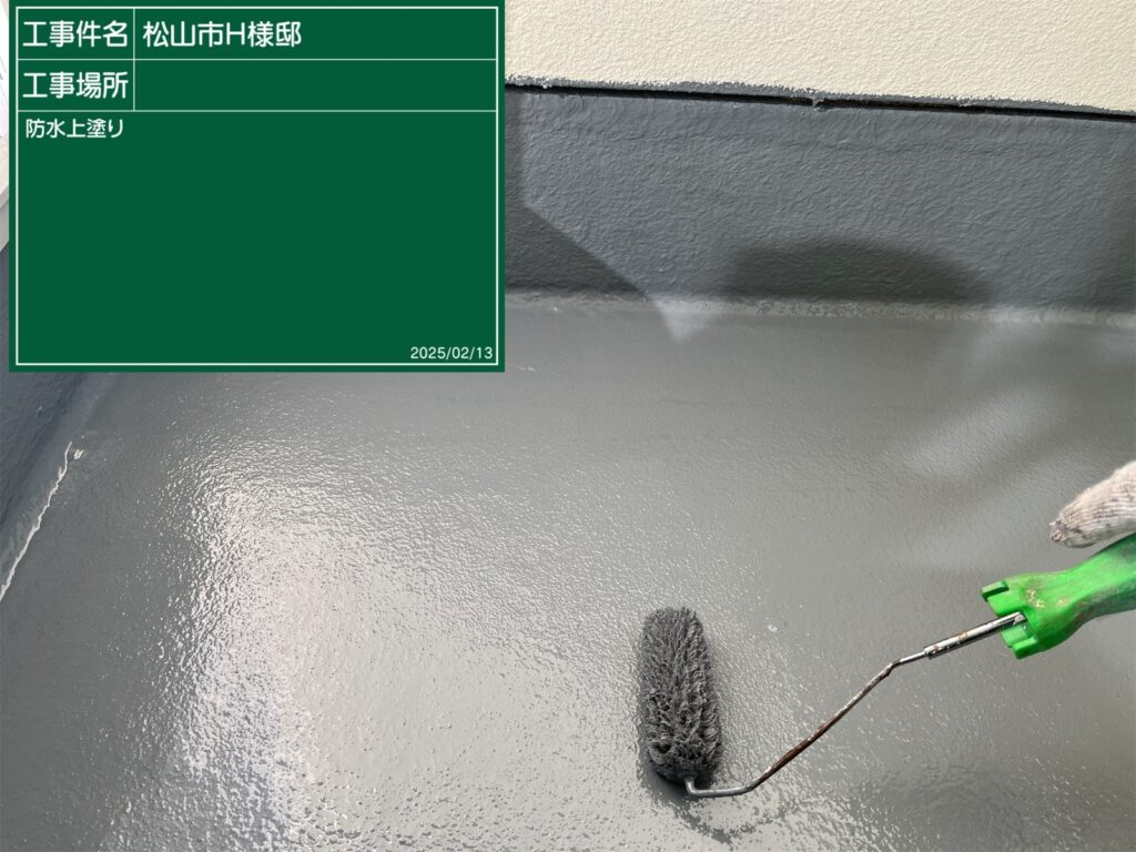 バルコニー防水3