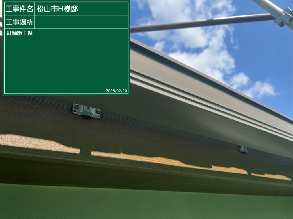 施工後の仕上がり3