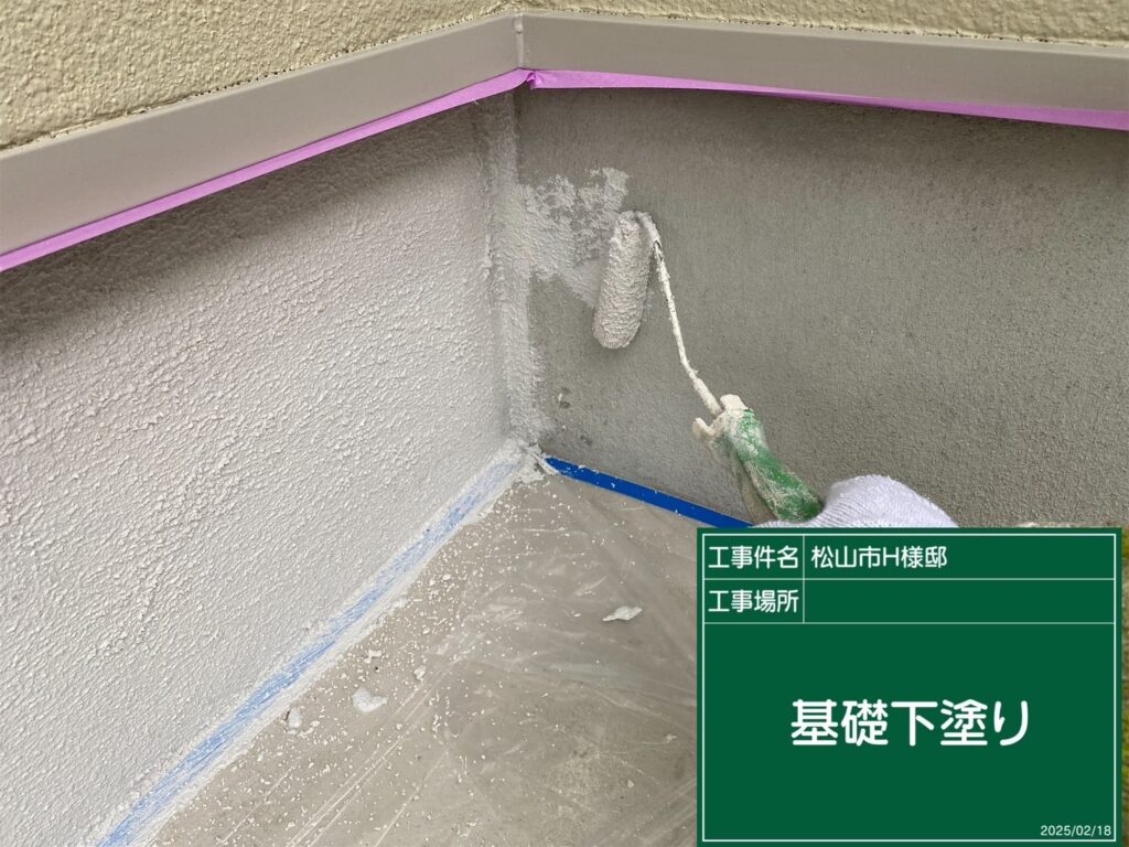基礎塗装1