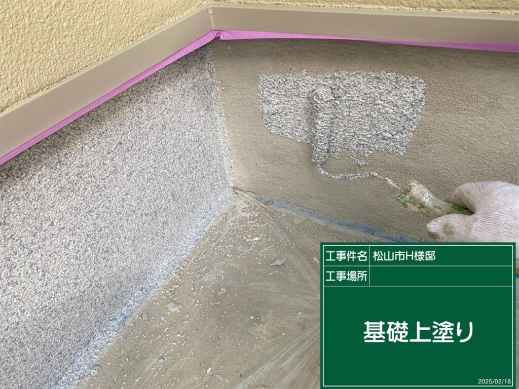基礎塗装2