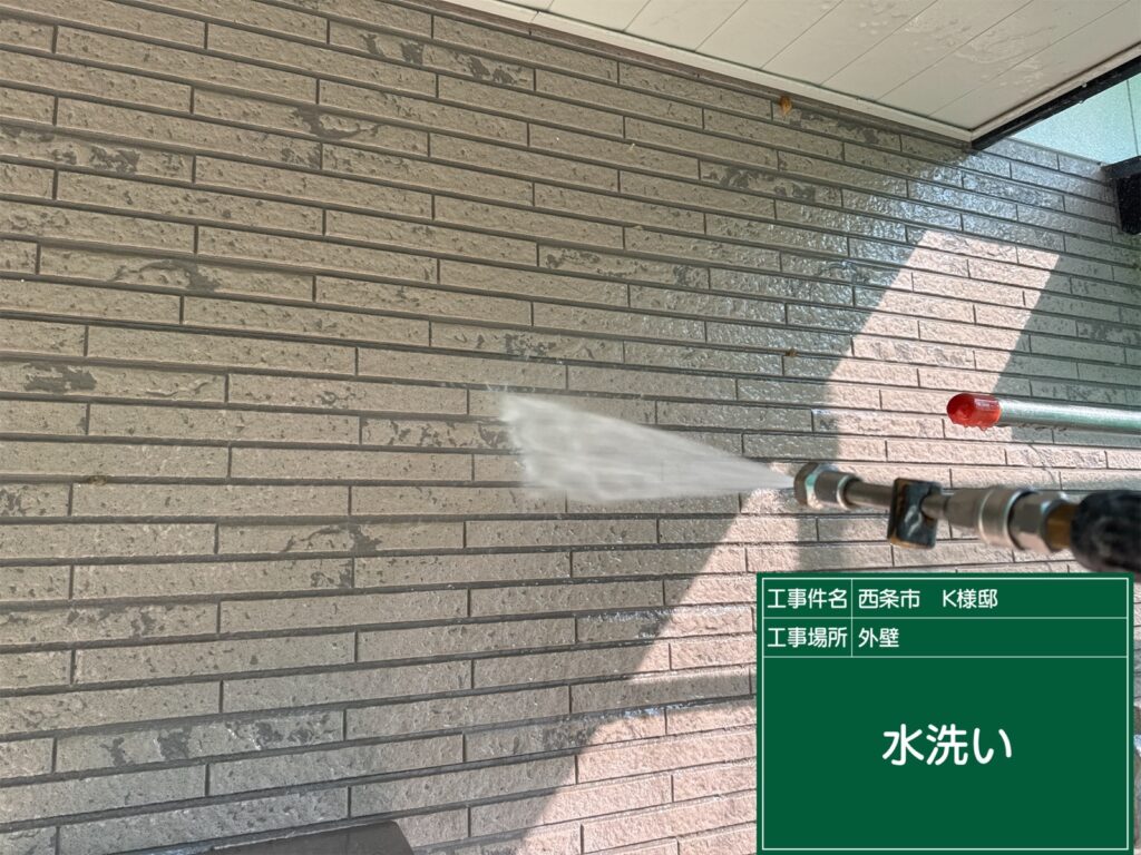 西条市K様邸の外壁高圧洗浄