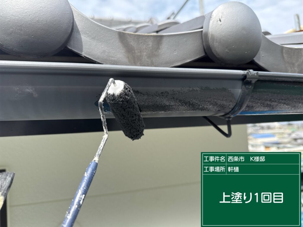 西条市K様邸の付帯部塗装3