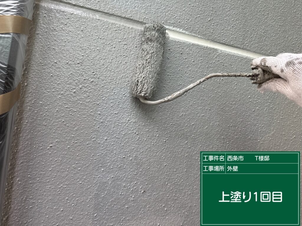西条市T様邸 外壁 上塗り1回目