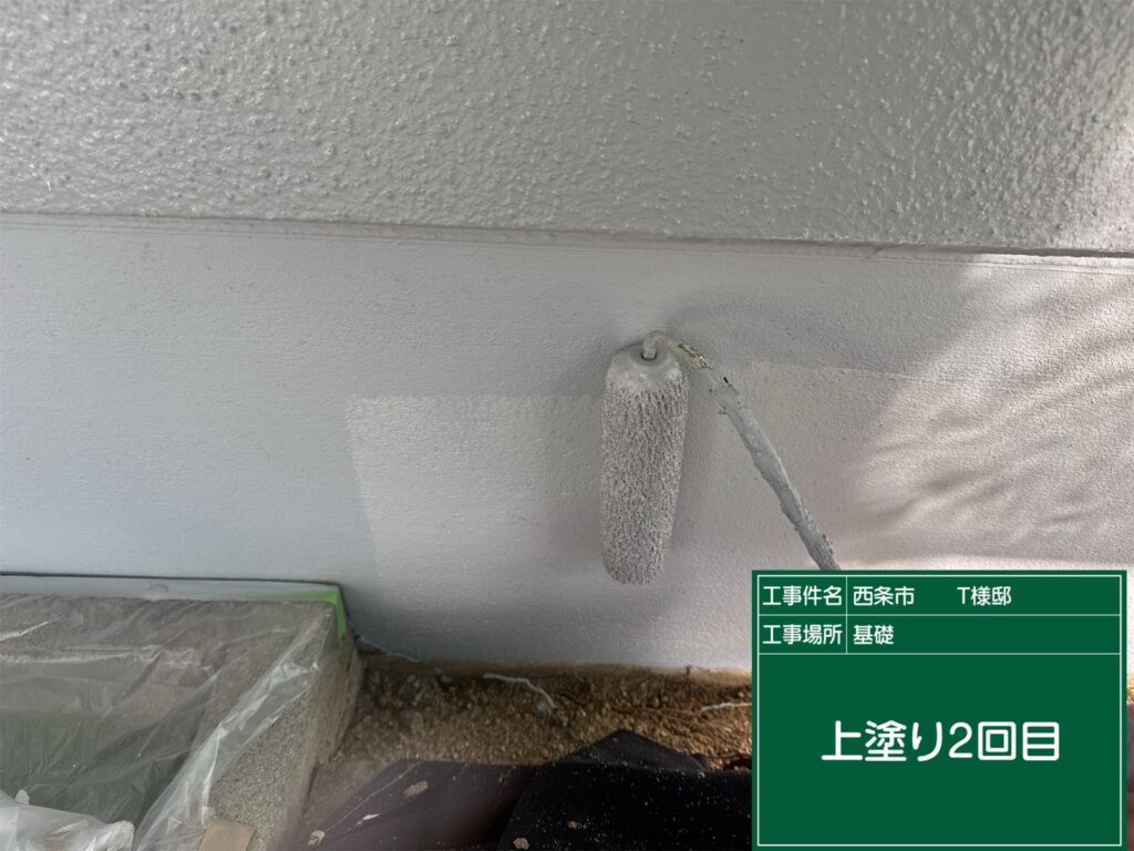 西条市T様邸 基礎 上塗り2回目