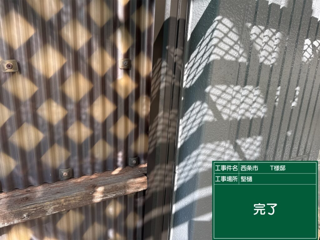 西条市T様邸 竪樋 完了